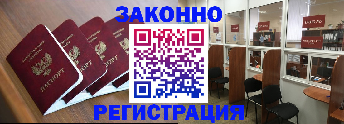 прописка паспорт в Кашире