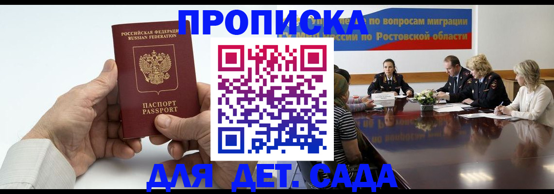 временная регистрация недорого в Кашире