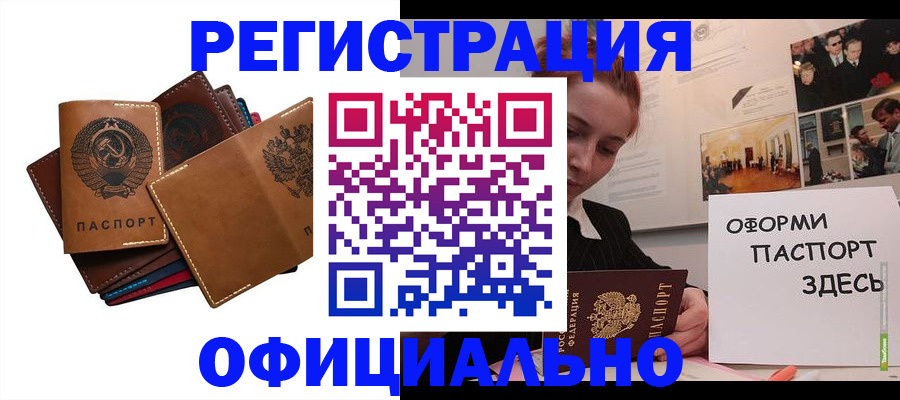прописка штамп в Кашире