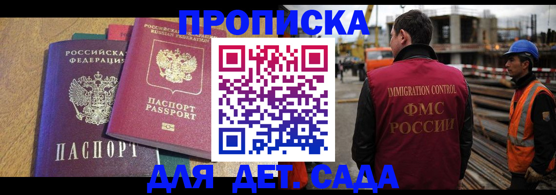 временная регистрация гарантия в Кашире